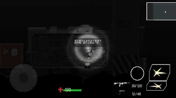 特能战士 v1.62 安卓版2