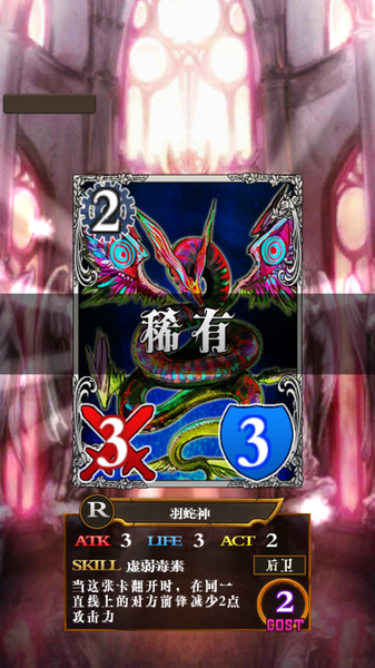 卡牌对决恶魔之塔 v1.1.1 安卓版1