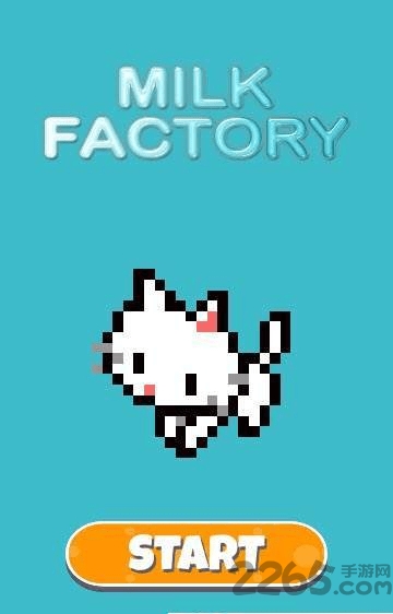 牛奶工厂 v1.0 安卓版0