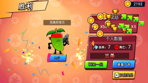 炮灰冲冲冲 v1.0.0 安卓版0