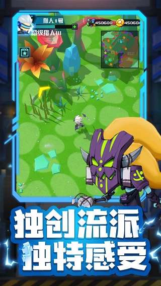 异星猎手 v1.0.30 安卓版3