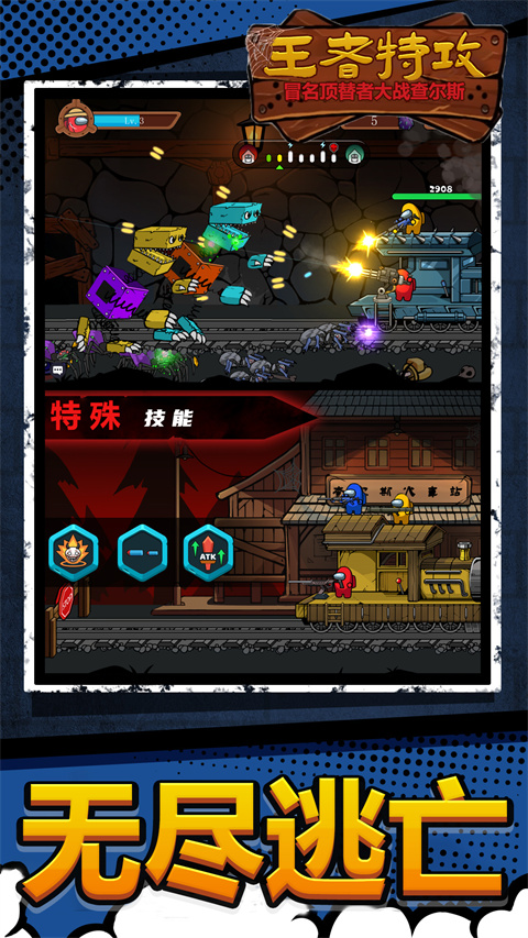 王者特攻 v1.0.0 安卓版1