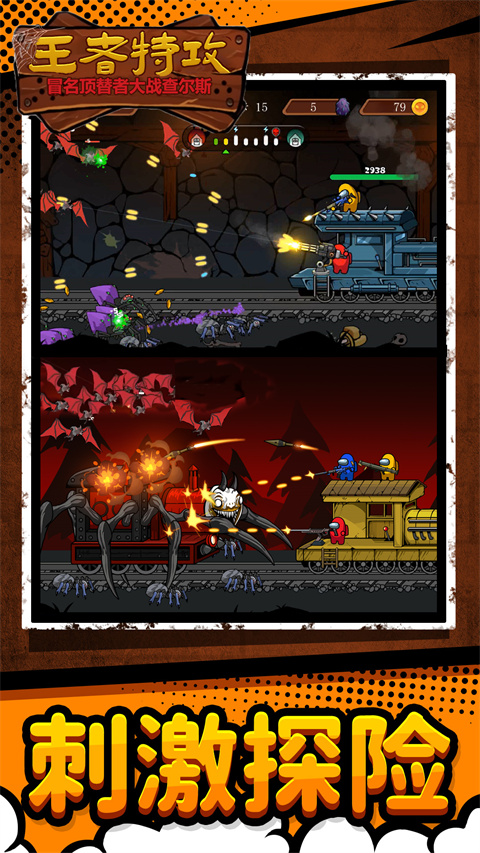 王者特攻 v1.0.0 安卓版3