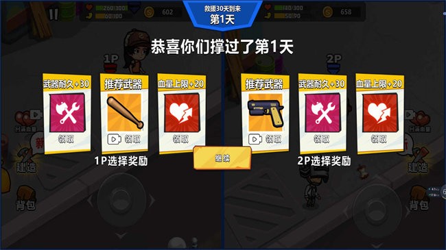 末世生存大挑战 v2025.01.220 安卓版1