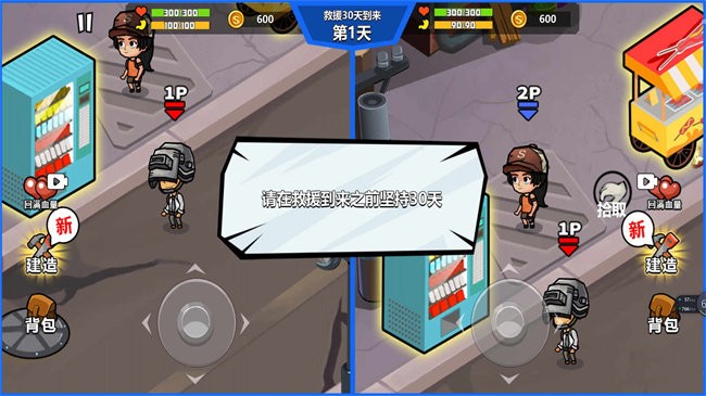 末世生存大挑战 v2025.01.220 安卓版2