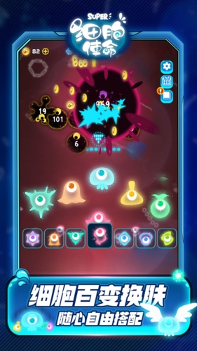 细胞使命 v1.0 安卓版0