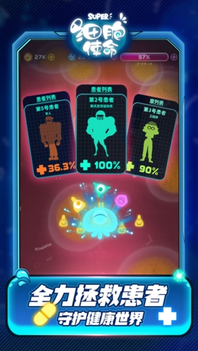 细胞使命 v1.0 安卓版1