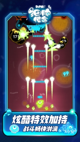 细胞使命 v1.0 安卓版2