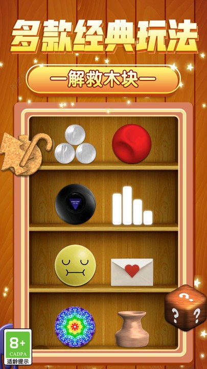 超爽解压模拟 v1.0.1 安卓版0