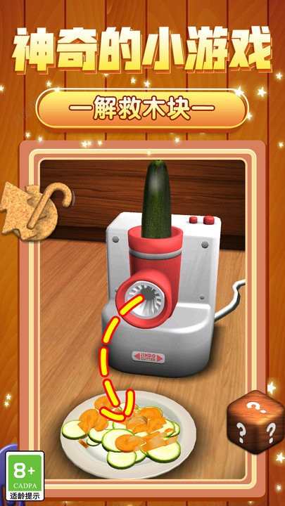 超爽解压模拟 v1.0.1 安卓版2