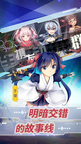 学园三国 v1.0.0 安卓版0