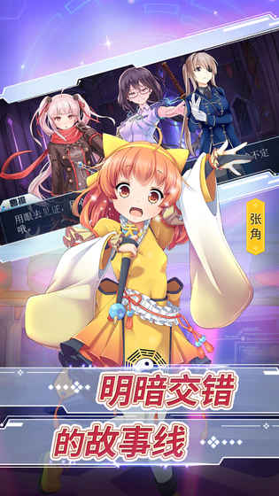 学园三国 v1.0.0 安卓版2