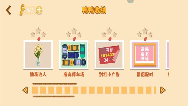 强迫症终极测试 v1.0.3 安卓版2