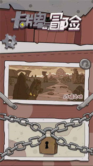 卡牌和冒险 v1.0 安卓版0