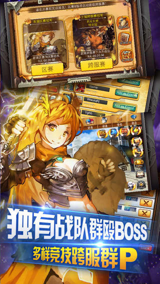 命运之歌 v2.0.9 安卓版2