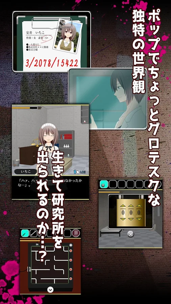 逃脱游戏尸崎博士的实验室 v1.6 安卓版1