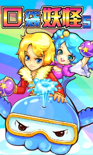 口袋妖怪5 v7.6 安卓版1