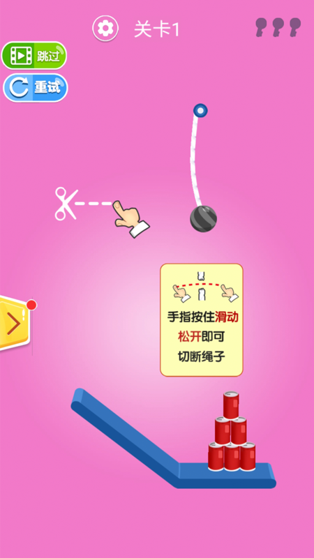 撞翻瓶子 v1.0.0 安卓版0