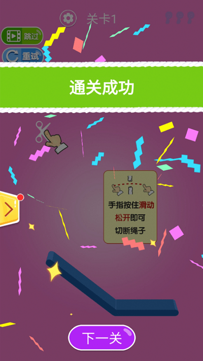 撞翻瓶子 v1.0.0 安卓版2