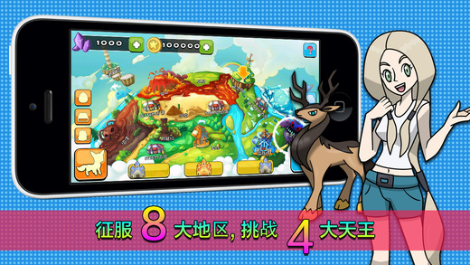 驯龙大师 v1.0.0 安卓版2