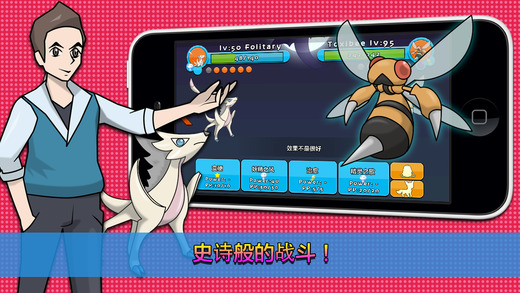 驯龙大师 v1.0.0 安卓版1