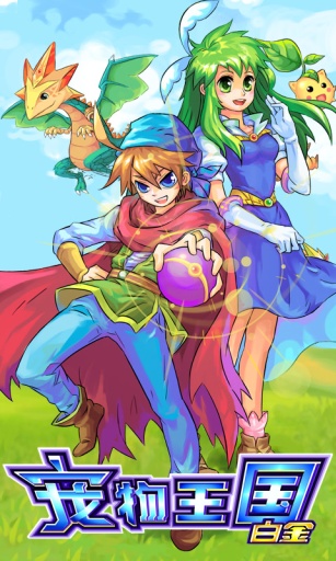 宠物王国白金 v1.0 安卓版1