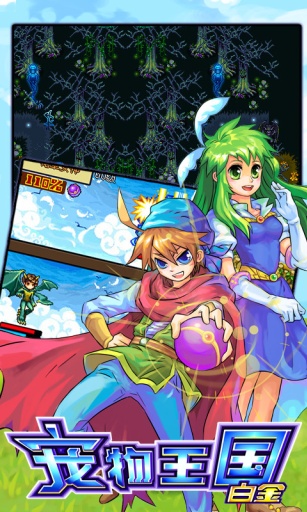 宠物王国白金 v1.0 安卓版0