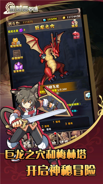 阴阳师学园 v1.0 安卓版0