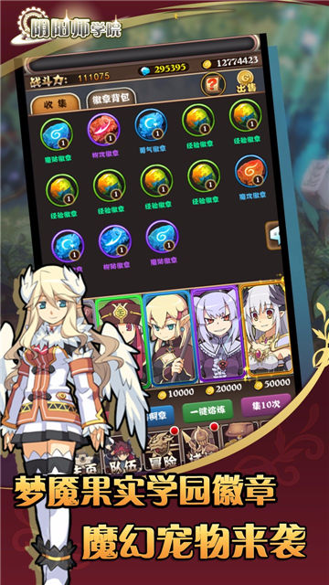 阴阳师学园 v1.0 安卓版1