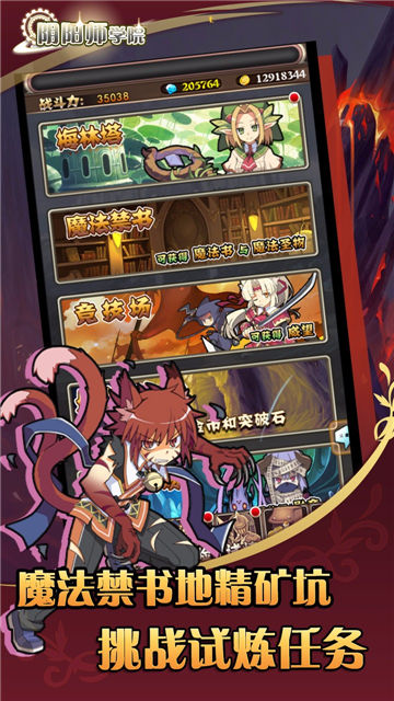 阴阳师学园 v1.0 安卓版2