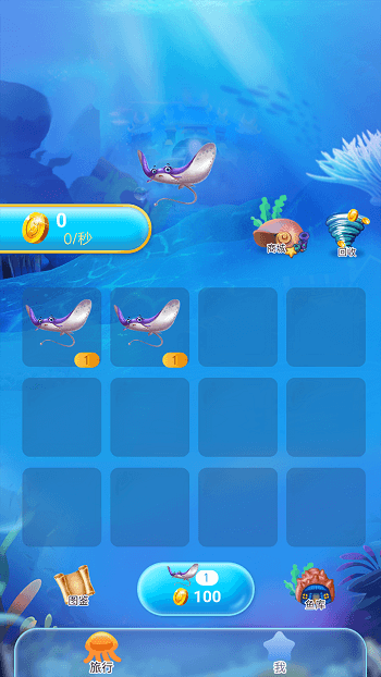 智融水族馆 v1.0.2 安卓版2