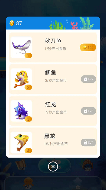 智融水族馆 v1.0.2 安卓版0