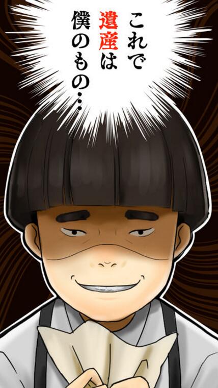 我的孙子隐藏了我的意志 v1.0.9 安卓版1