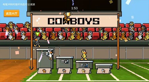 怪鸭乱斗 v1.18.1 安卓版2