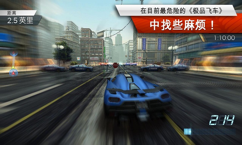 极品飞车19 v1.3.68 安卓版0
