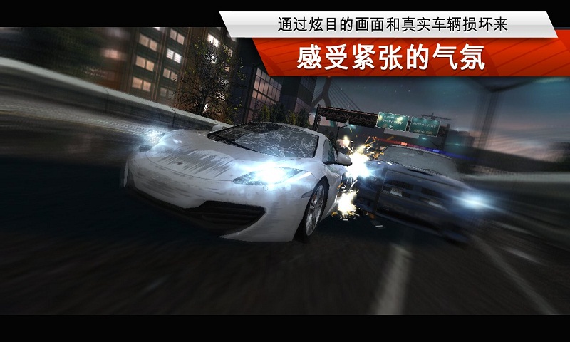 极品飞车19 v1.3.68 安卓版1