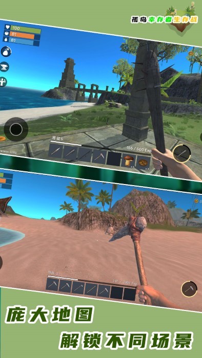 孤岛幸存者生存战 v1.1.8 安卓版0