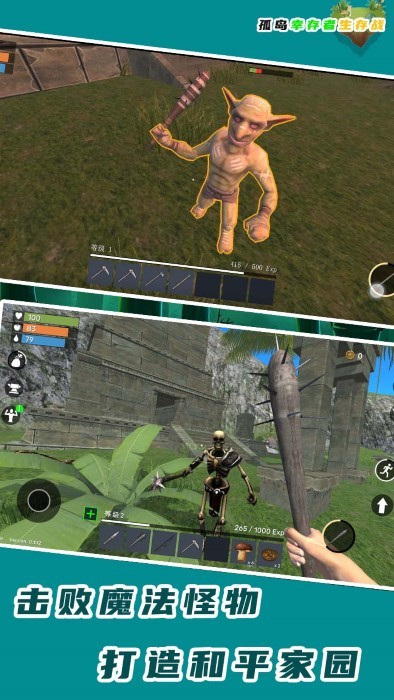 孤岛幸存者生存战 v1.1.8 安卓版1