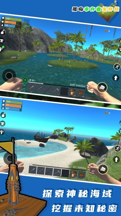孤岛幸存者生存战 v1.1.8 安卓版2