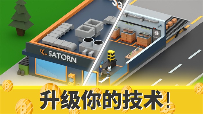 加密帝国大亨 v2.6.3 安卓版0