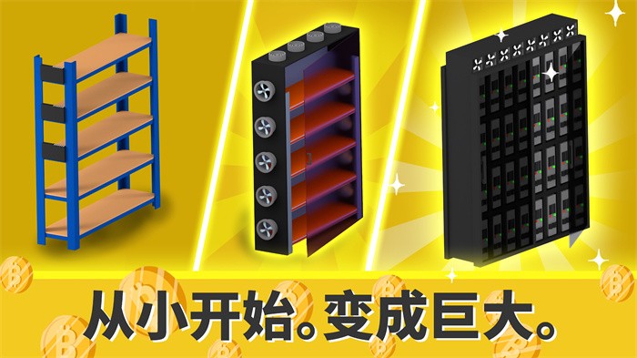 加密帝国大亨 v2.6.3 安卓版2