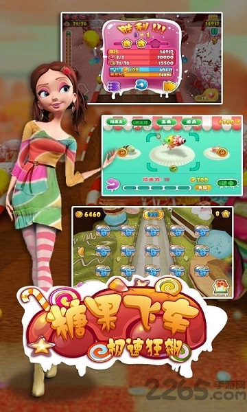 糖果飞车极速狂飙 v1.02 安卓版0