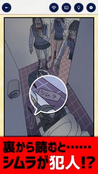 世上的奇妙推理 v1.0.0 安卓版 1