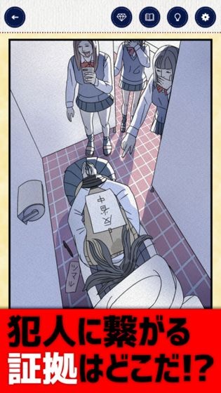 世上的奇妙推理 v1.0.0 安卓版 2