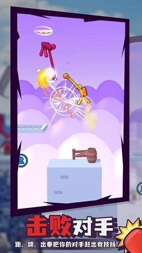 布娃娃戰(zhàn)斗 v1.1 安卓版 1