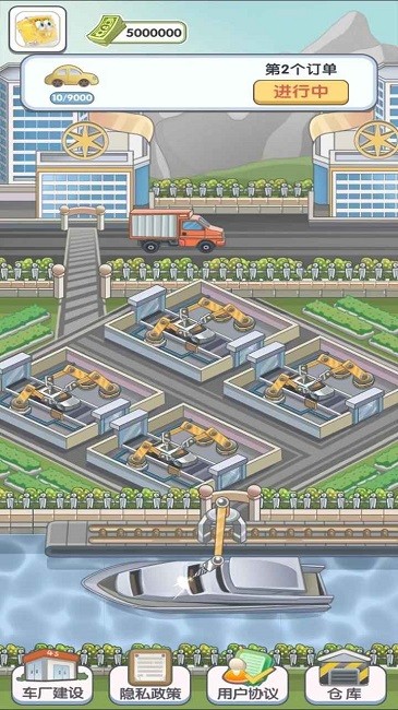 我的帝王之路 v1.0.0 安卓版2