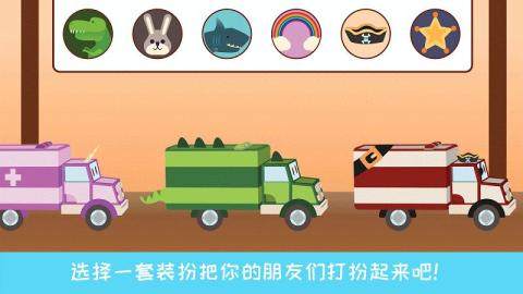 汽车城的拖车汤姆 v1.81 安卓版0