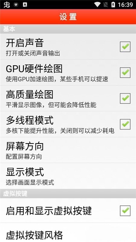 FBN街機模擬器 v1.01 安卓版 2