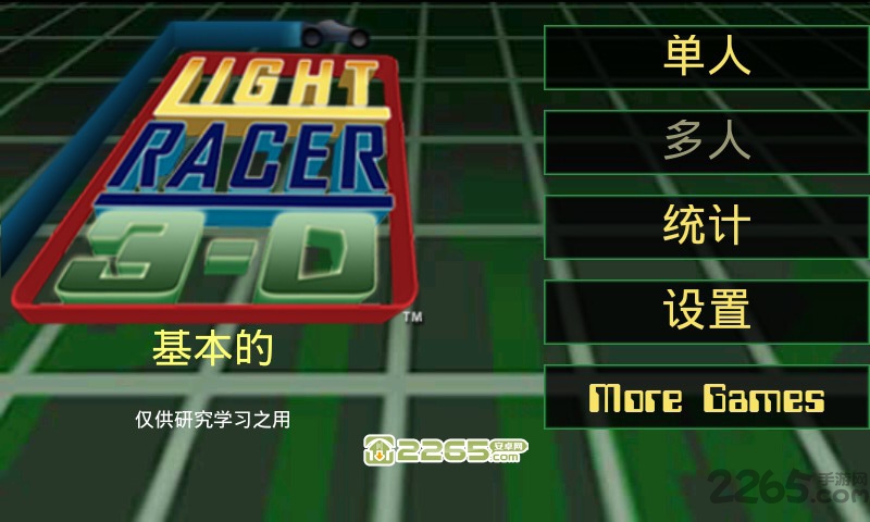 3d愤怒的摩托 v11.17 安卓版2