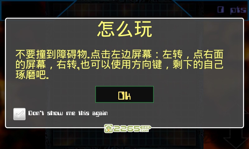 3d愤怒的摩托 v11.17 安卓版1